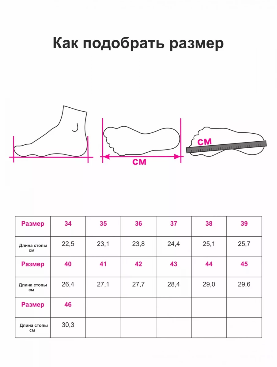 Стельки ORTO-FIT р.37